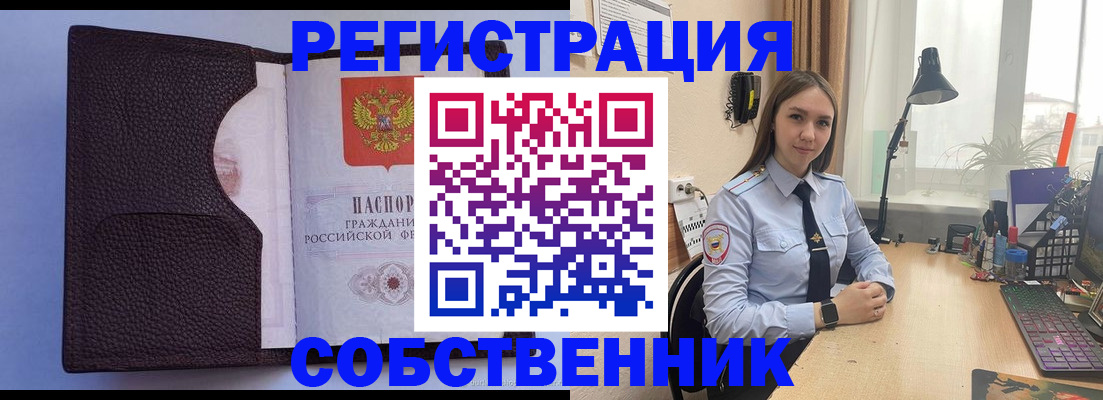 прописка для школы в Красноярске