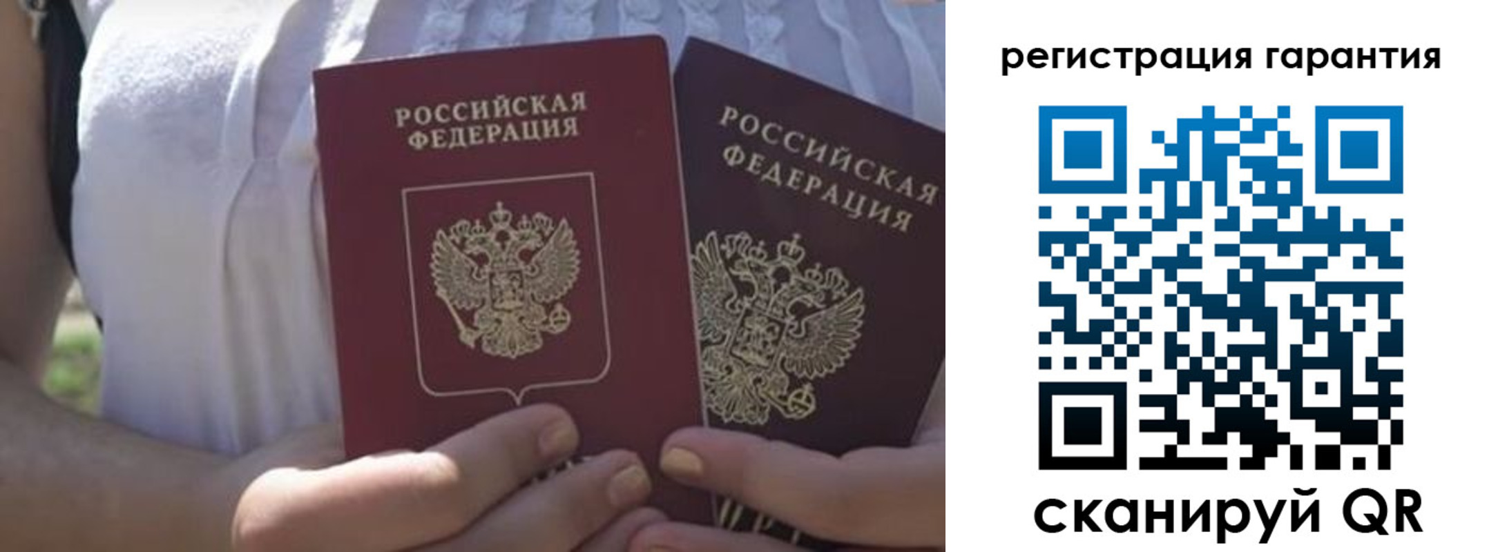 купить прописку в Красноярске