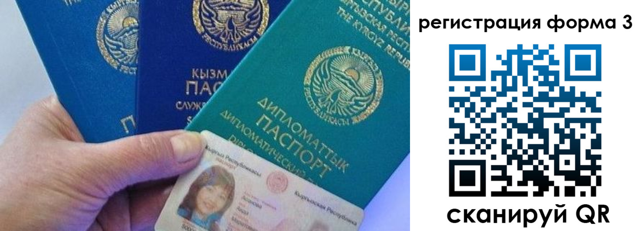 миграционный учет в Красноярске