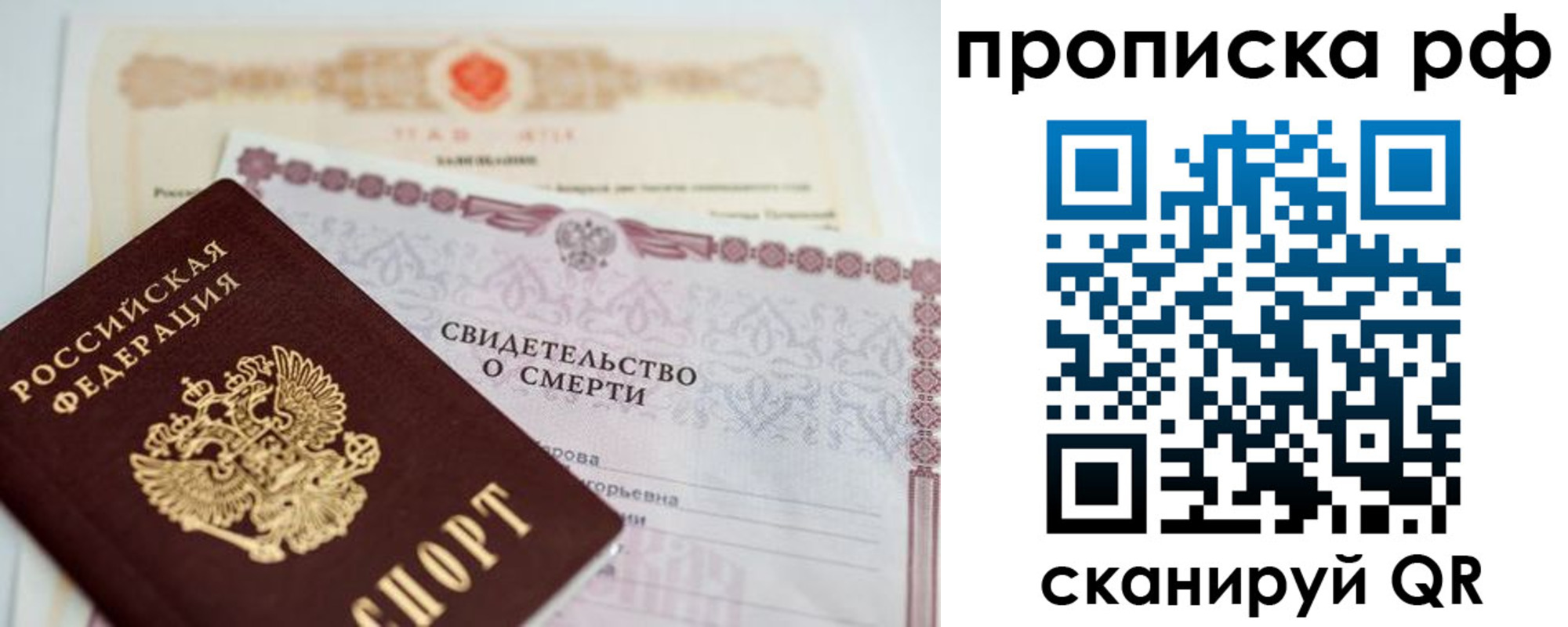регистрация в Красноярске