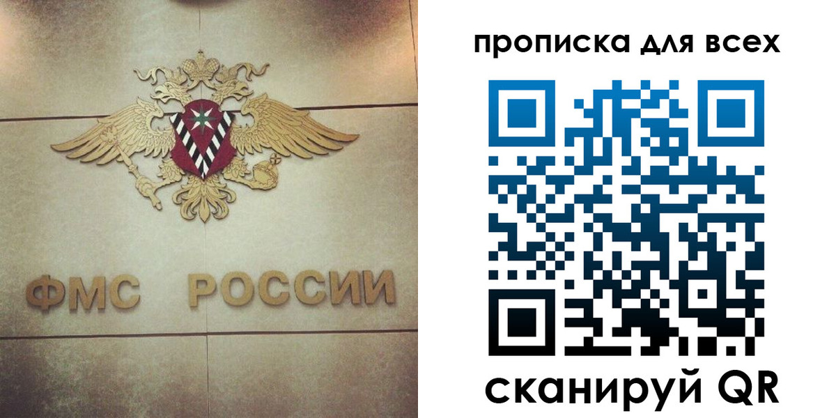 миграционный учет в Красноярске