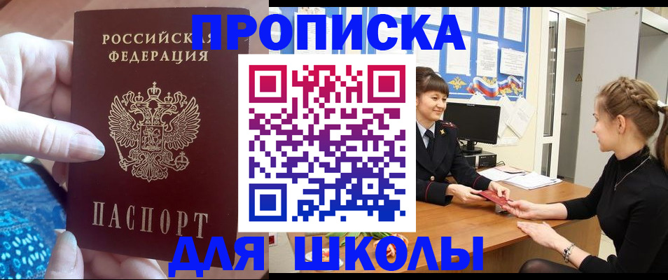 временная регистрация адрес в Красноярске