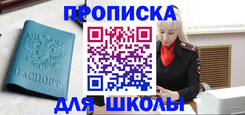 временная регистрация законно в Красноярске